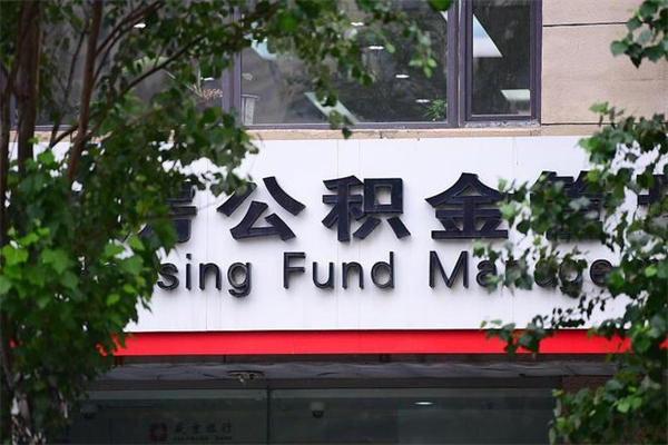 朔州成都公积金提取中介（朔州成都公积金提取中介联系方式）